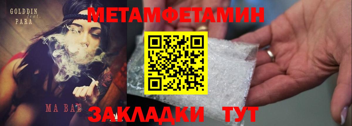 Amphetamine 97% Ялта