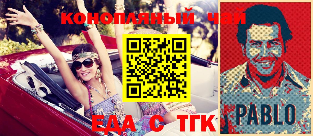 Ялта  Cannafood конопля  Вход с VPN 