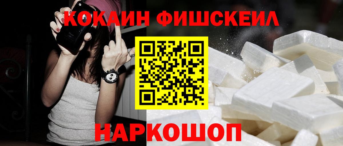 Ялта  Cocaine Эквадор  COCAIN 97%  Вход с VPN 