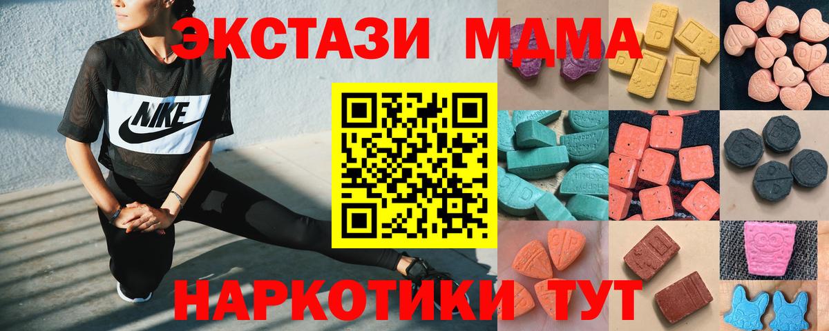 Ecstasy 250 мг  Экстази mix  Экстази  MEGA ссылки  Ялта  Вход с VPN 