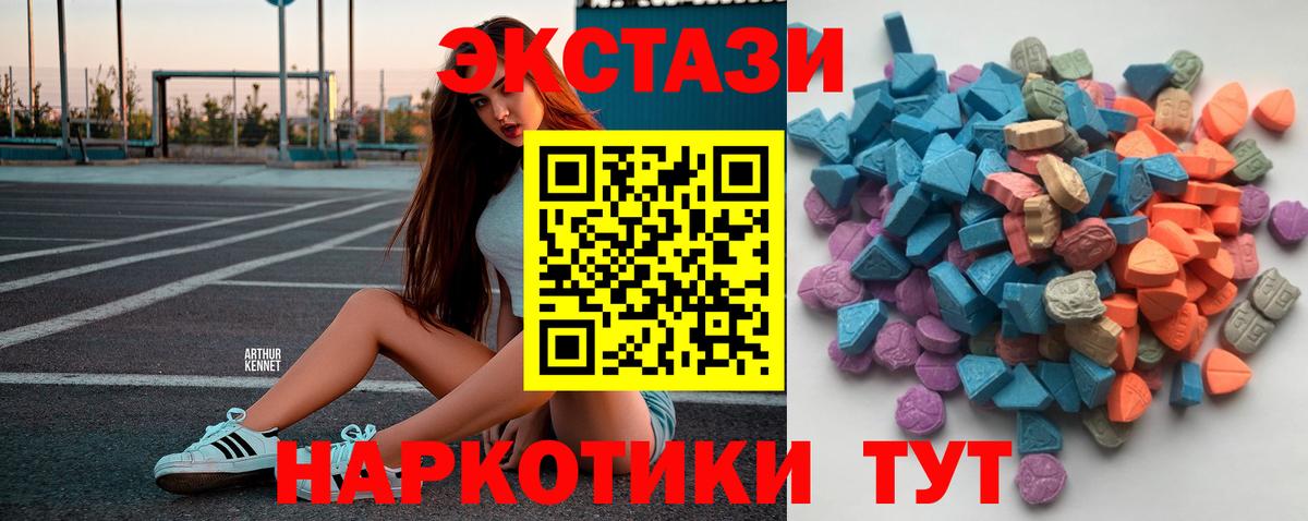 Ecstasy 250 мг Ялта