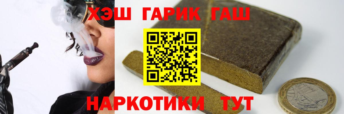 Гашиш hashish Ялта
