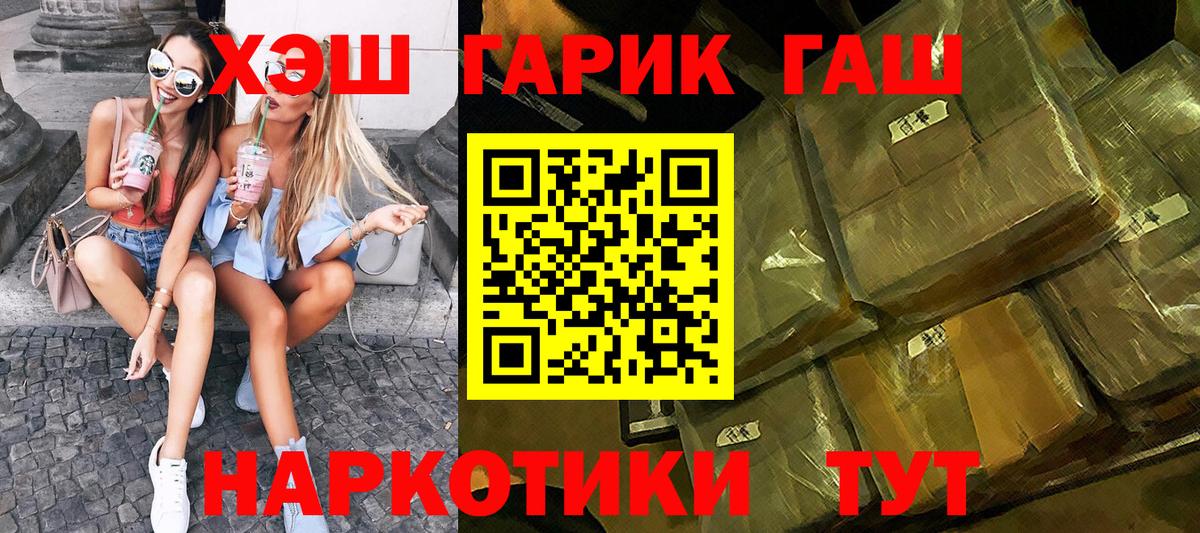 Ялта  ГАШИШ гашик  Вход с VPN  ГАШИШ AMNESIA HAZE 