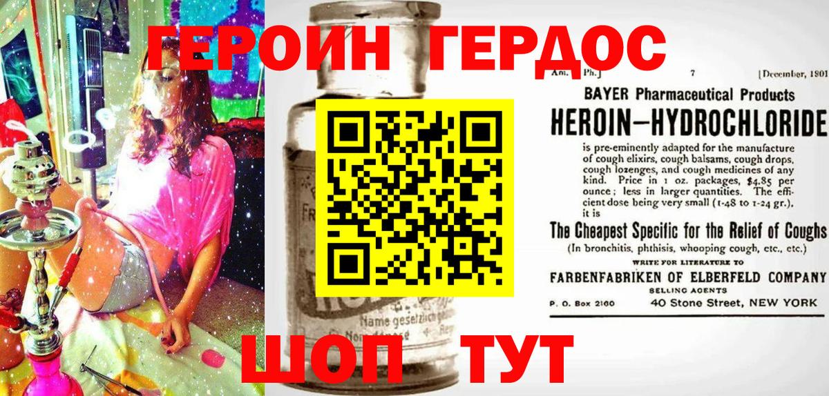 Ялта  ГЕРОИН Афган  ГЕРОИН  Вход с VPN 