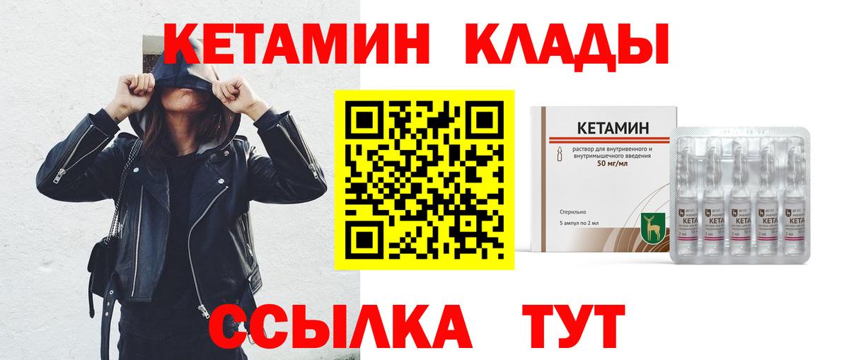 КЕТАМИН ketamine  Кетамин ketamine  Ялта  Вход с VPN 