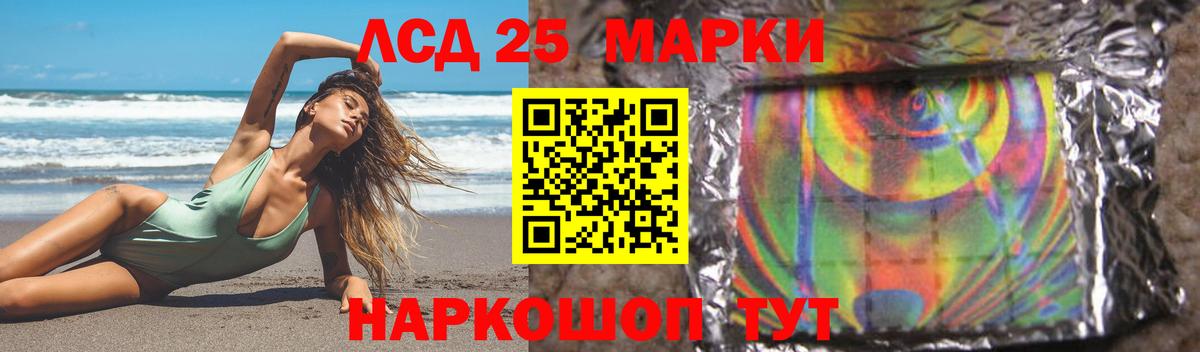 Ялта  Лсд 25 экстази кислота  Вход с VPN 