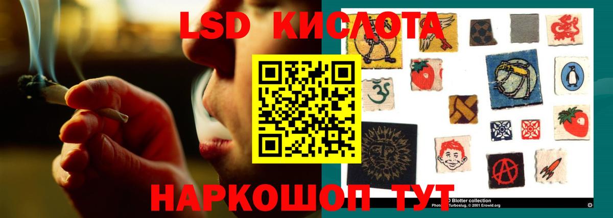 Лсд 25 экстази кислота Ялта