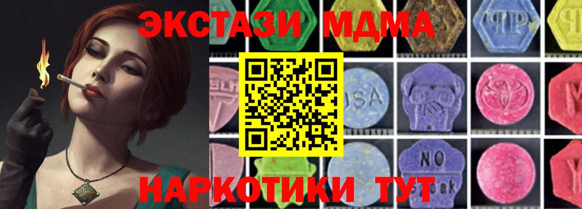 MDMA crystal  Вход с VPN  Ялта  МДМА Molly 