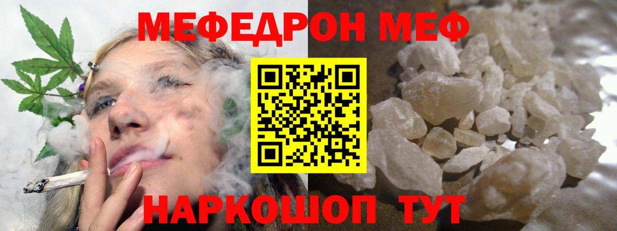 Меф кристаллы Ялта