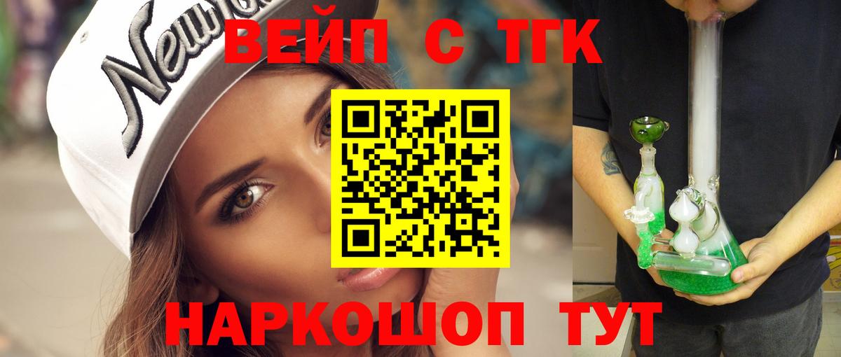 ТГК Wax Ялта
