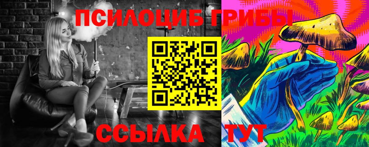 Псилоцибиновые грибы Cubensis  Вход с VPN  Ялта  Галлюциногенные грибы ЛСД 