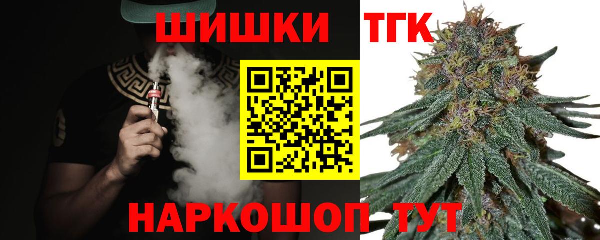 Бошки Шишки план Ялта